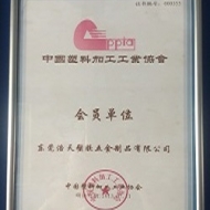 Certificate of plastic processing association